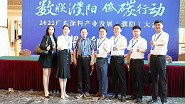 企业动态 | 众联必利亮相2022广东（濮阳）涂料产业发展大会，大放异彩！